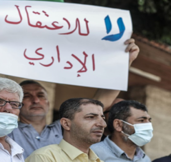 الاعتقال الإداري