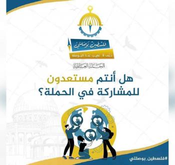 معا ننصرها