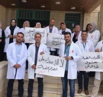 الطواقم الطبية ونقابة الأطباء.jpg