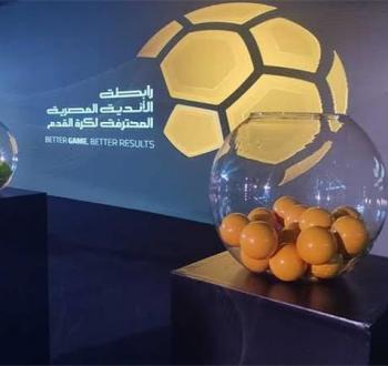 توقيت قرعة الدوري المصري الممتاز 2023-2024