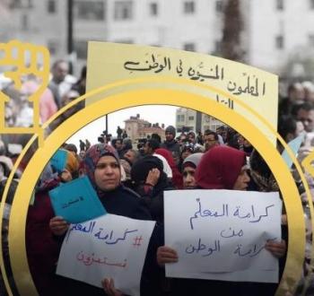 اعتصام سابق للمعلمين.jpg