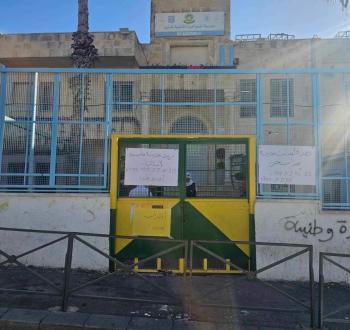 مدارس جبل المكبر