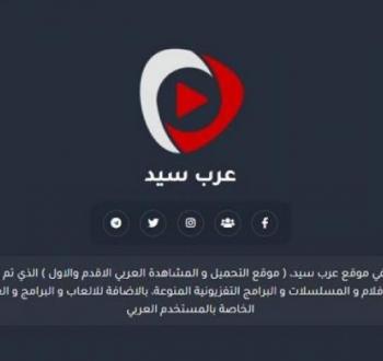 موقع عرب سيد