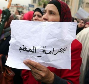 كرامة المعلم