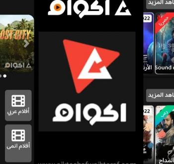 موقع أكوام.jpg