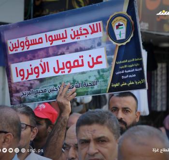 وقفة احتجاجية