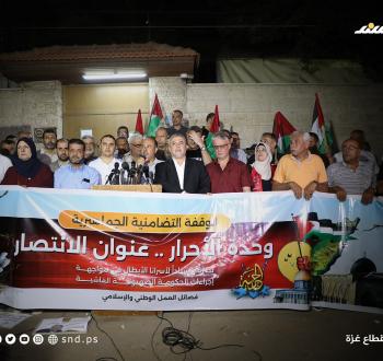 رفضا لقرارات ابن غفير وإسنادا لهم.. وقفة تضامنية مع الأسرى بمدينة غزة (2).jpg
