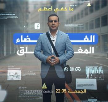 ما خفي أعظم الفضاء المغلق