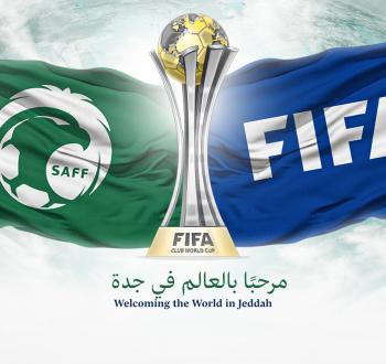 مواعيد مباريات كأس العالم للأندية 2023