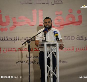 اشهار كتاب نفق الحرية