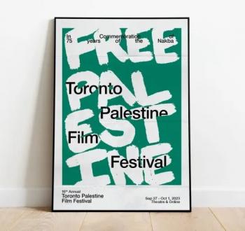 مهرجان الفيلم الفلسطيني