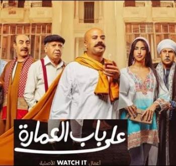 على باب العمارة.jpg