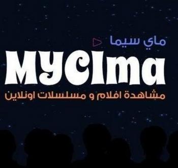 ماي سيما