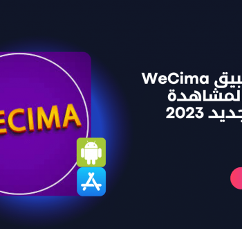 وي سيما 2025
