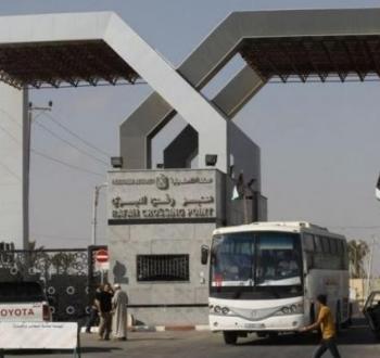 معبر رفح البري