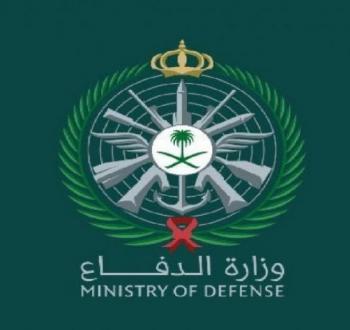 وزارة الدفاع في المملكة السعودية