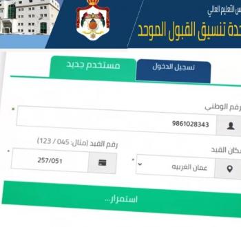 رقم وطني