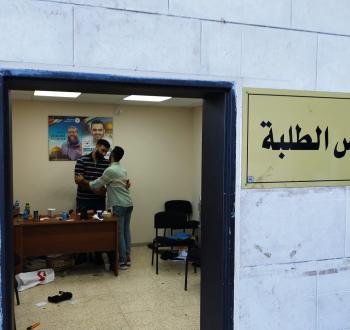 مجلس طلبة الجامعة