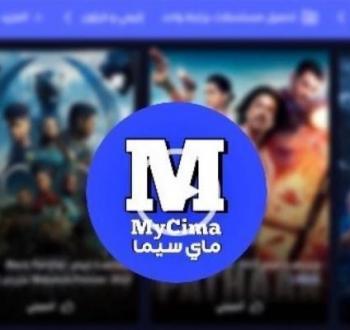 ماي سيما