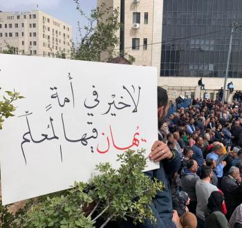 اتحاد المعلمين.jpg