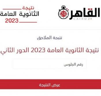 نتيجة