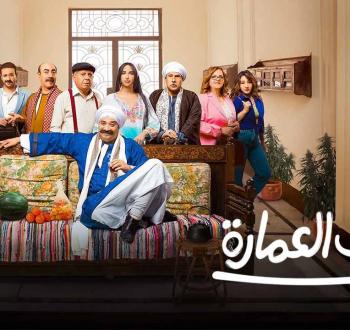 على باب العمارة.jpg