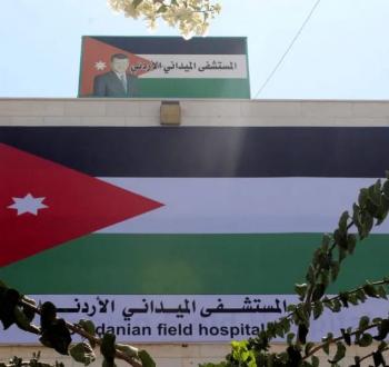 المستشفى الأردني في غزة