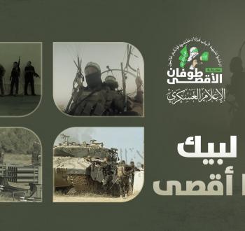 كتائب القسام.jpg