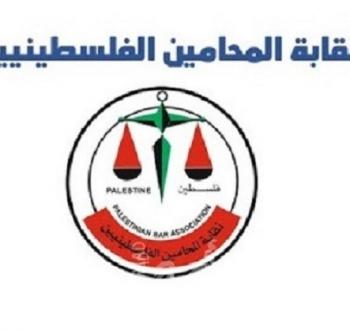 نقابة المحامين.jpg
