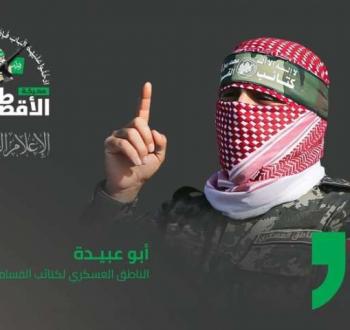 أبو عبيدة حبيبنا اللزم.jpg
