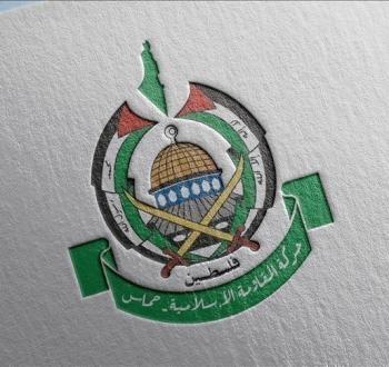حماس
