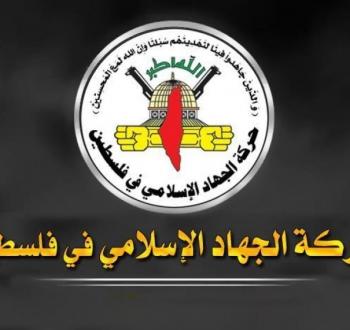 الجهاد.jpg