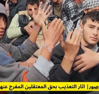 تعذيب.jpg