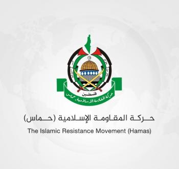 حماس.jpg