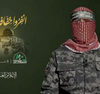 ابو عبيدة 8 مارس.jpg