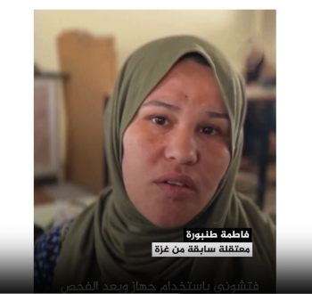 فاطمة.png