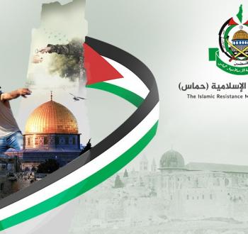حماس.jpg