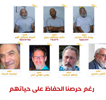 أسرى الاحتلال القتلى.png