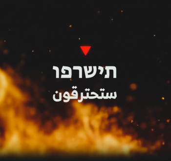 القسام رسالة.png