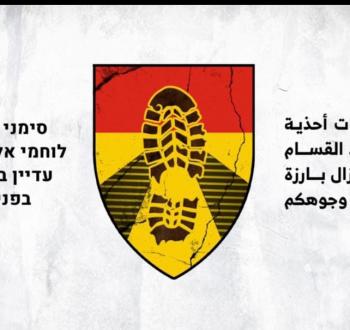 رسالة القسام للواء 401.jpeg