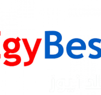 برابط شغال رابط موقع Egy best ايجي بست 2024 الاصلي لمشاهدة كل الافلام والمسلسلات مجانا