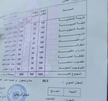 توجيهي فلسطين
