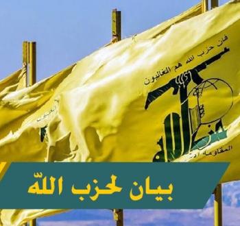 حزب الله.jpg