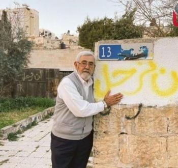 تهجير المواطنين في الضفة