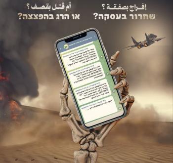 رسالة من كتائب القسام.jpg