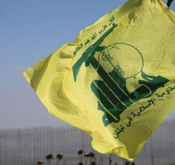 حزب الله اللبناني