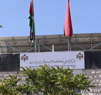 المركز الوطني لمكافحة الأوبئة والأمراض السارية في الأردن