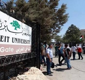مدخل جامعة بيرزيت الغربي خلال وقفة تضامنية مع الأسرى.jpg