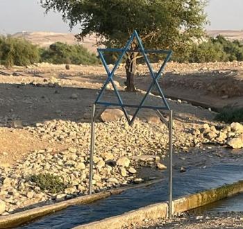 نجمة داود.jpg