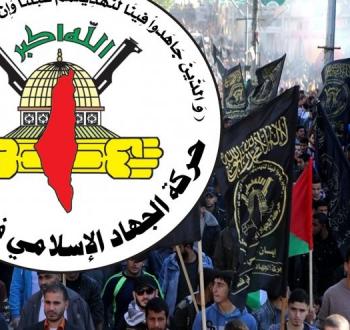 أنصار الجهاد الإسلامي يتظاهرون في قطاع غزة - صورة أرشيفية.jpg